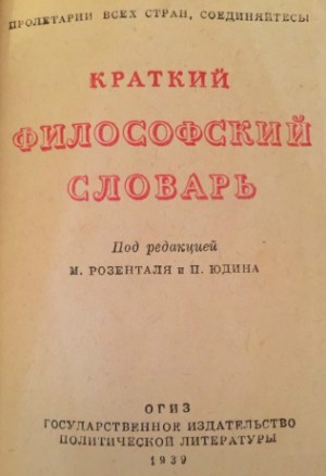 Breve diccionario filosófico, Moscú 1939